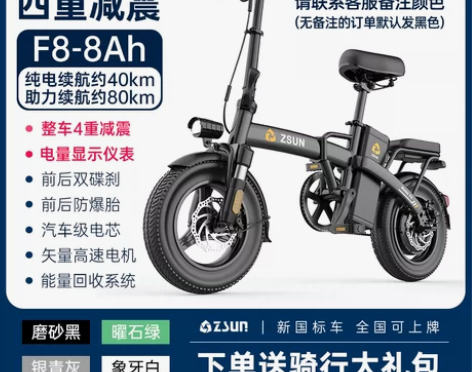 德国尊尚折叠电动自行车锂电池代驾超轻小型助...