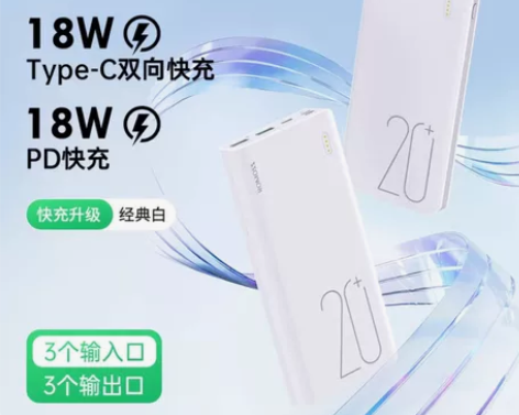 出ROMOSS/罗马仕 sense6 20...