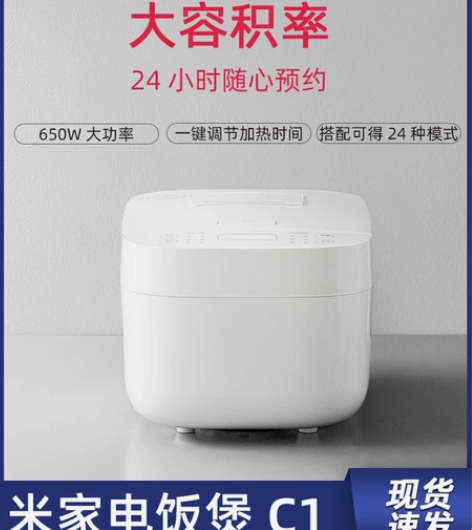 小米米家电饭煲C1家用3L升智能多功能小型...