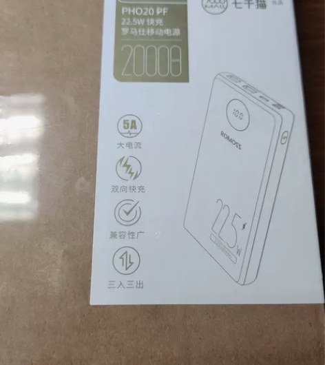 罗马仕20000毫安超大容量充电宝双向快充...