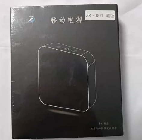 ZNNCO征酷移动电源 ZK-001充电宝...