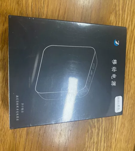 公司抽奖抽的充电宝，还没拆封 感兴趣的话点...
