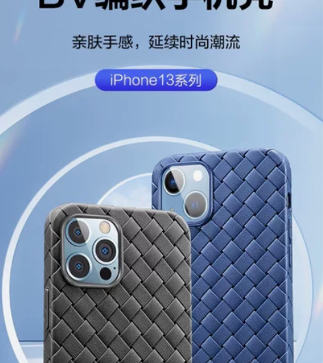 品胜 苹果13手机壳 防摔轻薄软壳编织散热...