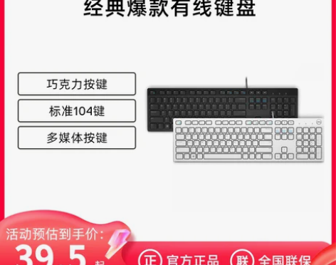 Dell/戴尔有线键盘鼠标套装USB台式笔...