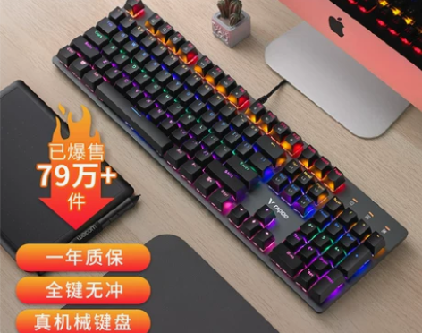 雷柏V500PRO机械键盘黑青茶红轴台式笔...