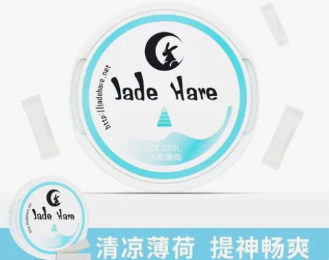 玉兔唇烟口含袋20包邮 多件可优惠 冰激凌...