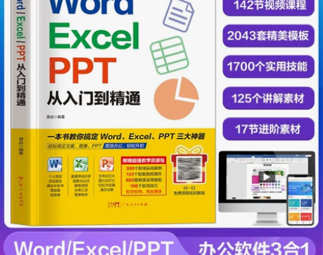 2023新版word excel ppt办...