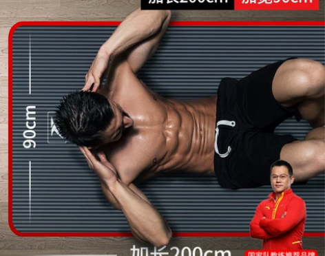 悦步男士健身垫初学者瑜伽垫子加厚加宽加长防...