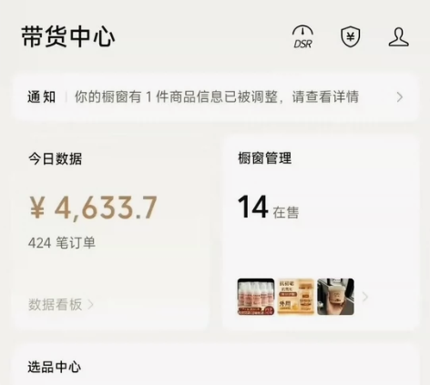 视频号带货直播无人直播2024年蕞新视频号...