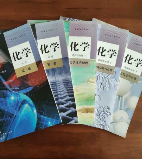 二手高中化学教材全套5本必修12选修123...
