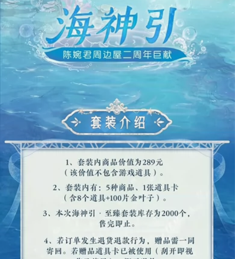 最后1套陈婉君周边海神引！！！ 出陈婉君实...