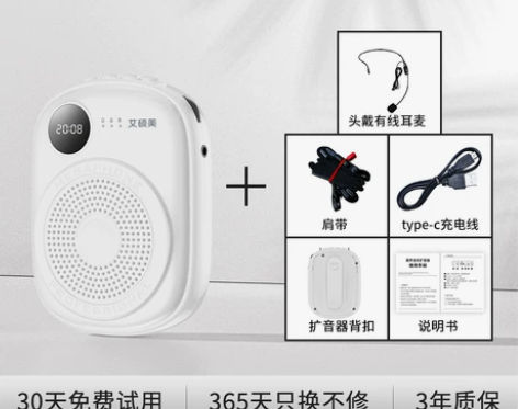 艾硕美K18小蜜蜂扩音器教师专用无线麦克风...