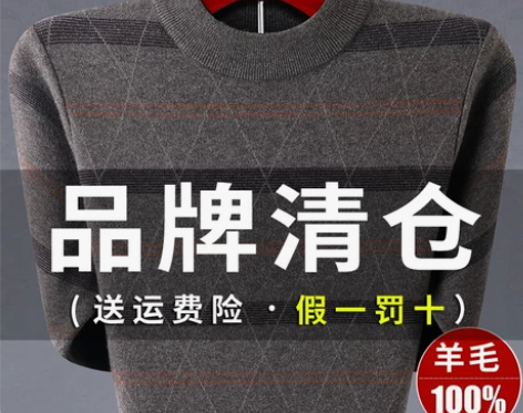 冬季中年男士毛衣圆领加厚男装中老年人针织衫...