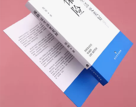 保险让生活更美好 倪朗全新正版包邮