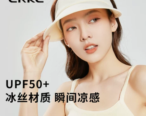 【狂欢价】鸿星尔克轻薄冰丝凉帽女防晒空顶帽...