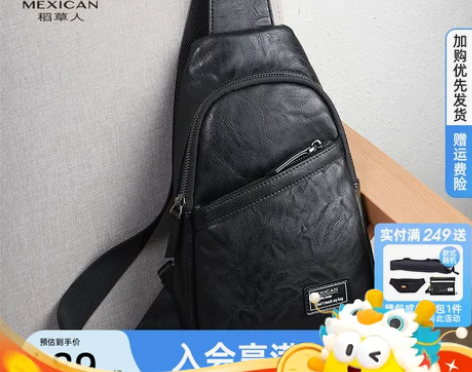 ?稻草人胸包男潮牌时尚大容量单肩包休闲夏季...