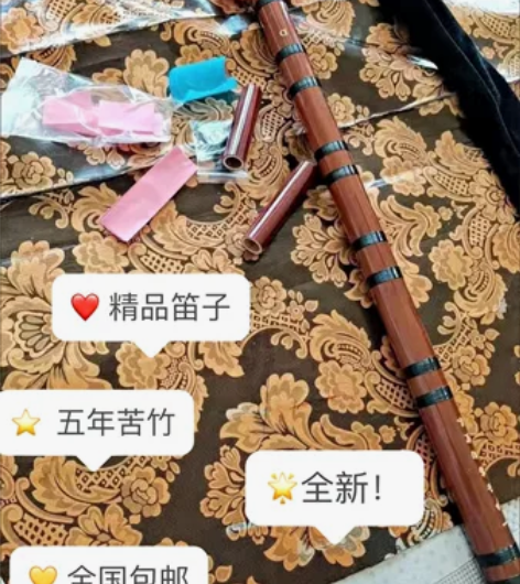 原价198的竹笛  苦竹笛子出售，有CDE...