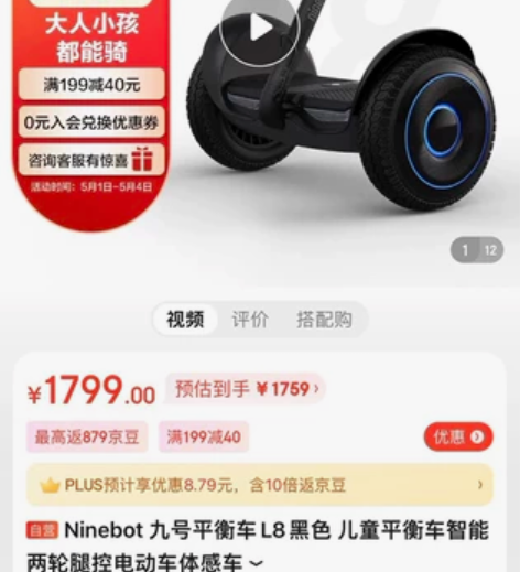 Ninebot九号电动自平衡车L8儿童成人...
