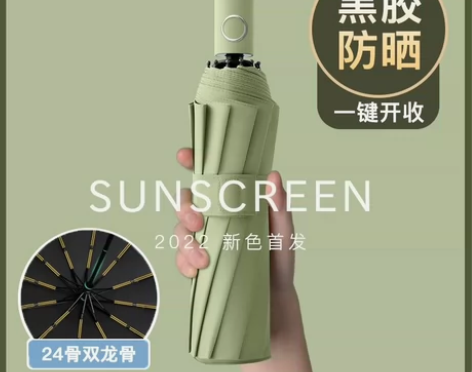 16骨雨伞男折叠全自动伞女学生大号防晒晴雨...