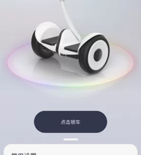 可换新 小米九号平衡车 某东购入 已购三年...