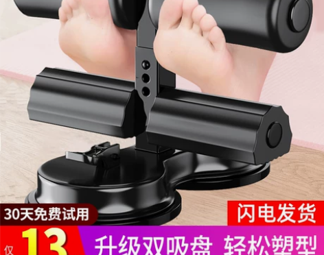 仰卧起坐辅助器健身器材家用男室内吸盘式固定...