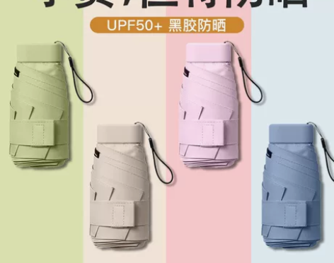 【捡漏】抖音爆款小卡包口袋伞女折叠晴雨两用...
