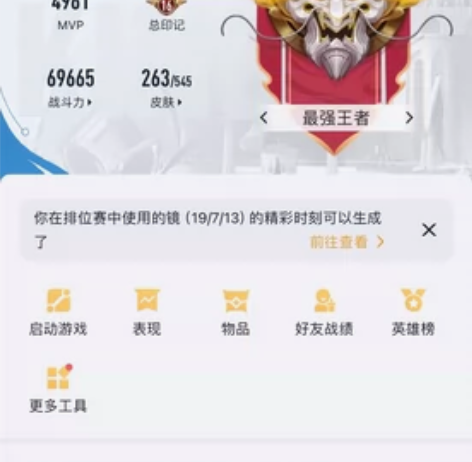 iOSQQ区，有李白鸣剑·曳影，赛季目前巅...