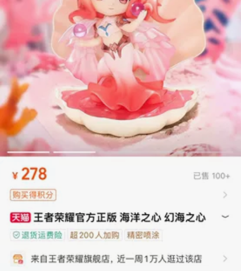 武则天幻海之心Q版手办（粉粉的超可爱） 仅...