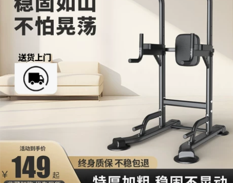 单杠室内家用引体向上器儿童吊环双杠落地免打...