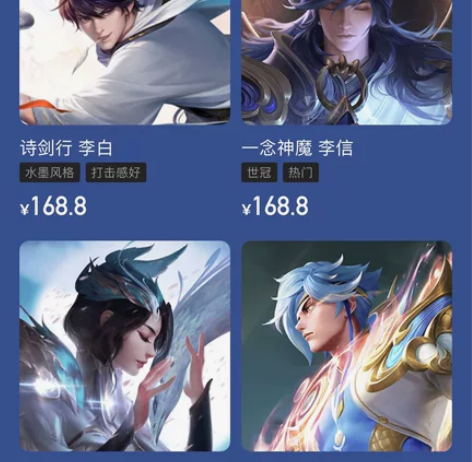 q区1688传说皮肤1个，下单秒发 小乔-...