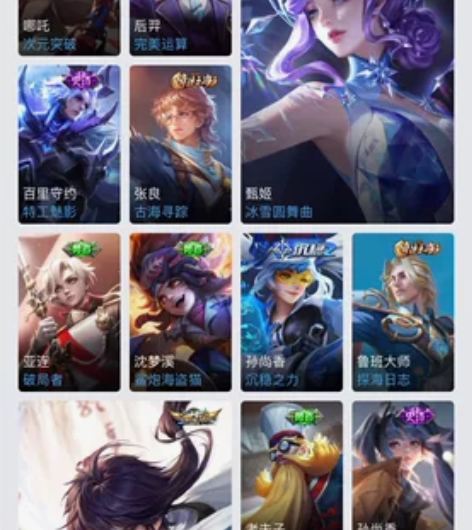李白—诗剑行 孙悟空—齐天大圣 马超—无双...