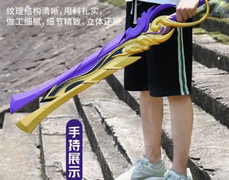 李信一念成魔王者荣耀周边武器cos道具大号...