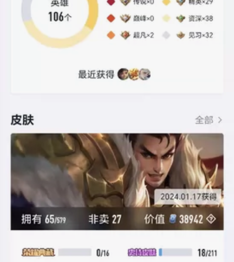 王者荣耀成品号 韩信KPL 傲雪梅枪 一念...