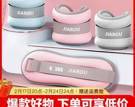 【活动价】沙袋绑腿负重运动跑步舞蹈训练学生...