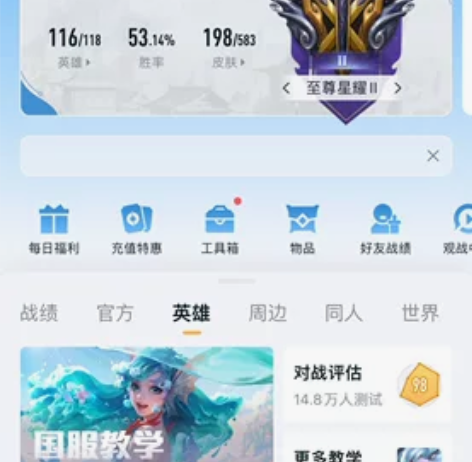 出王者号苹果QQ区有大圣娶亲，梅西至尊宝凤...