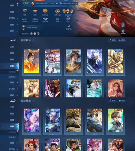 8传说、大秦宣太后、李逍遥、祈雪灵祝、冠军...