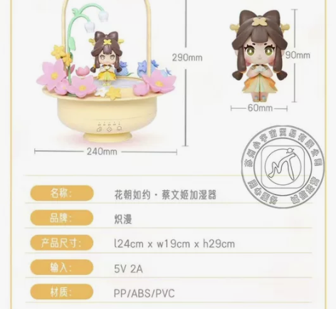 蔡文姬加湿器花朝如约，全新的，可自提。 感...