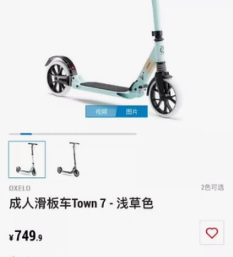 迪卡侬商场购买，目前闲置，原价700多，八...