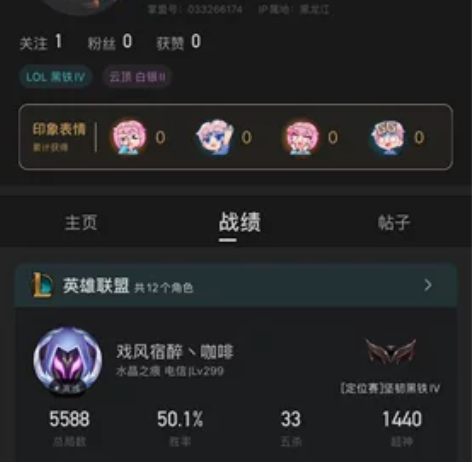 英雄联盟账号小号LOL账号30级3W20W...