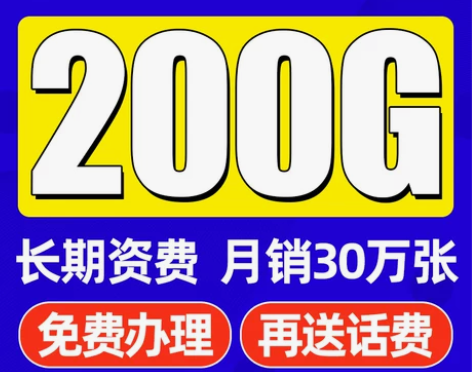 中国移动流量卡纯流量上网卡流量无线限卡5g...