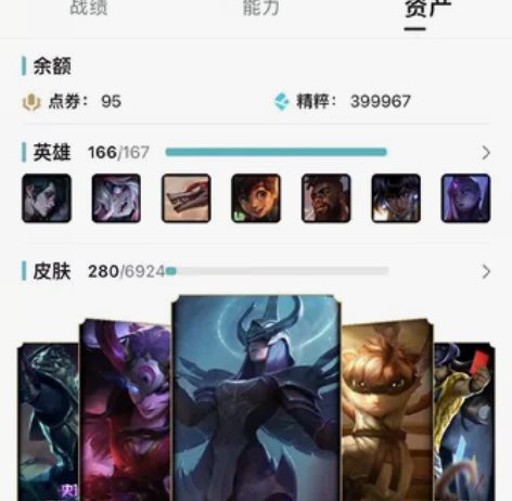 “英雄联盟账号”艾欧尼亚极品号，结婚了，没...