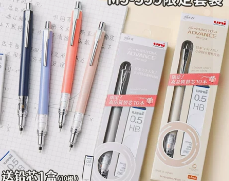 日本uni三菱自动m5-559限定铅铅笔