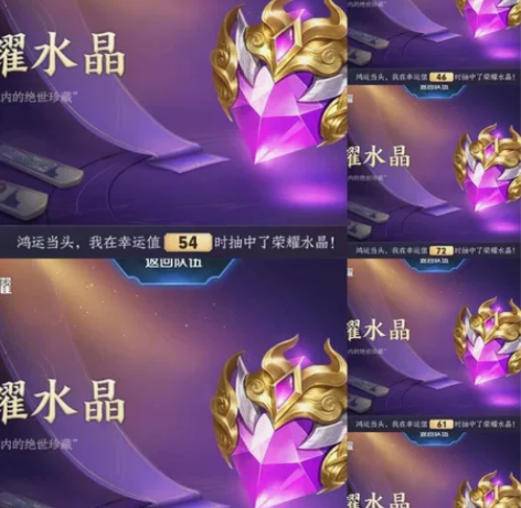 王者荣耀水晶特价代抽费【30】元 只需您自...