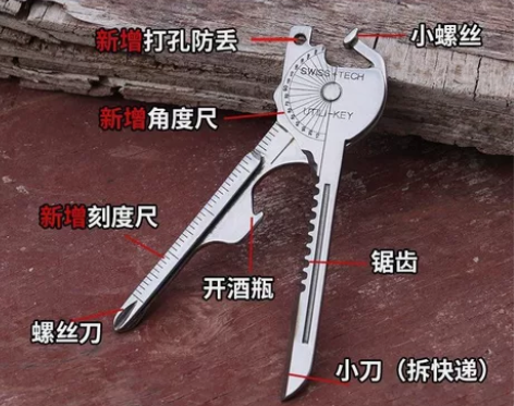 【捡漏】八合一多功能随身钥匙扣小刀挂件开瓶...