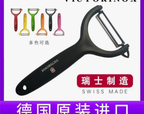 德国原装进口瑞士Victorinox维氏软...