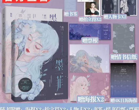 正版墨菲1+2套装 赠海报拍立得票根书签西...