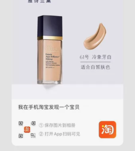 【年终好价节】雅诗兰黛沁水粉底液 保湿滋润...