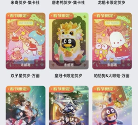 QQ集卡活动的卡片有人要吗，我觉得挺好看的...