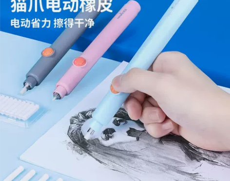 天文电动橡皮擦自动旋转易擦橡皮擦