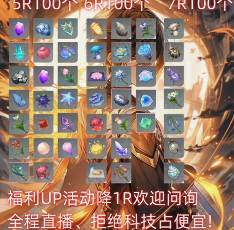 原神采集材料4.4up活动 平均5r 全程...